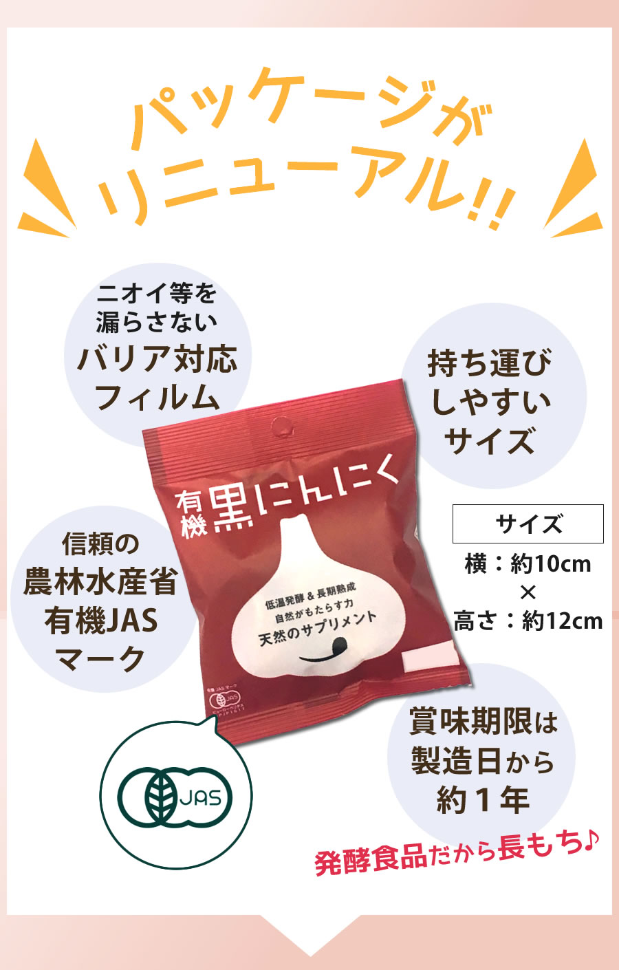パッケージがリニューアル