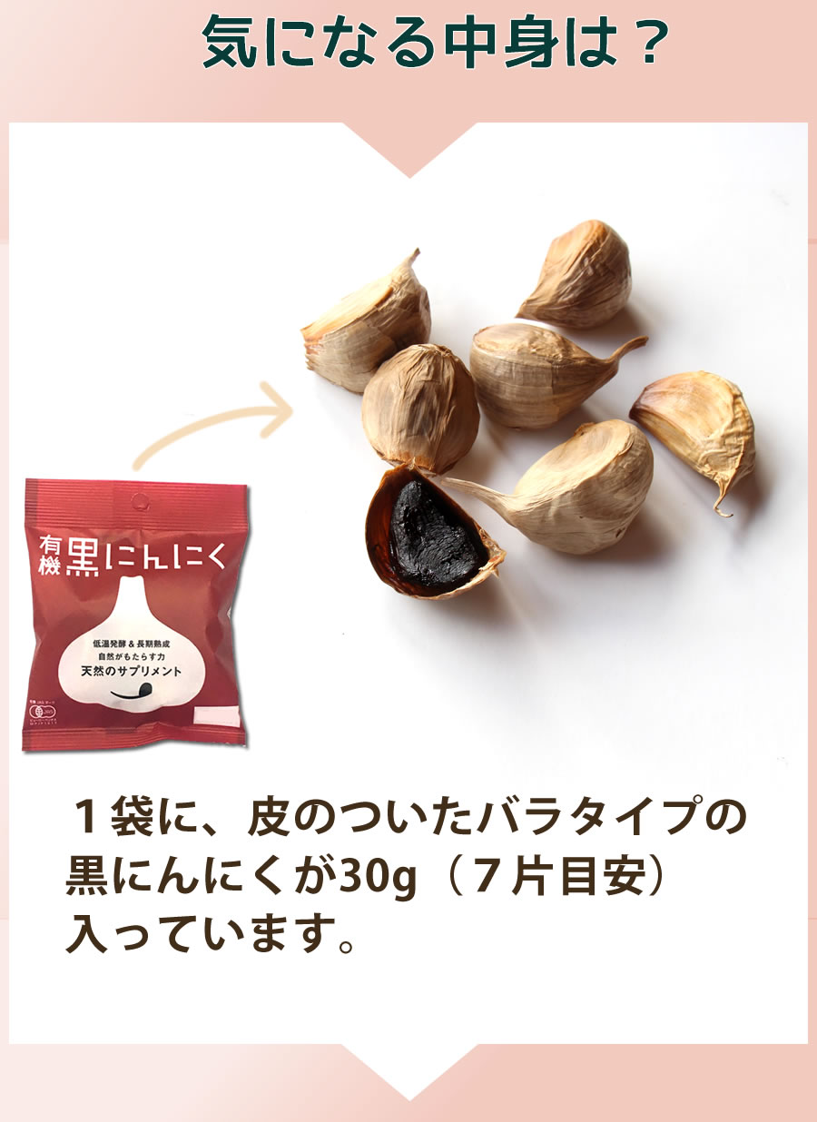 小袋の中身はバラタイプ