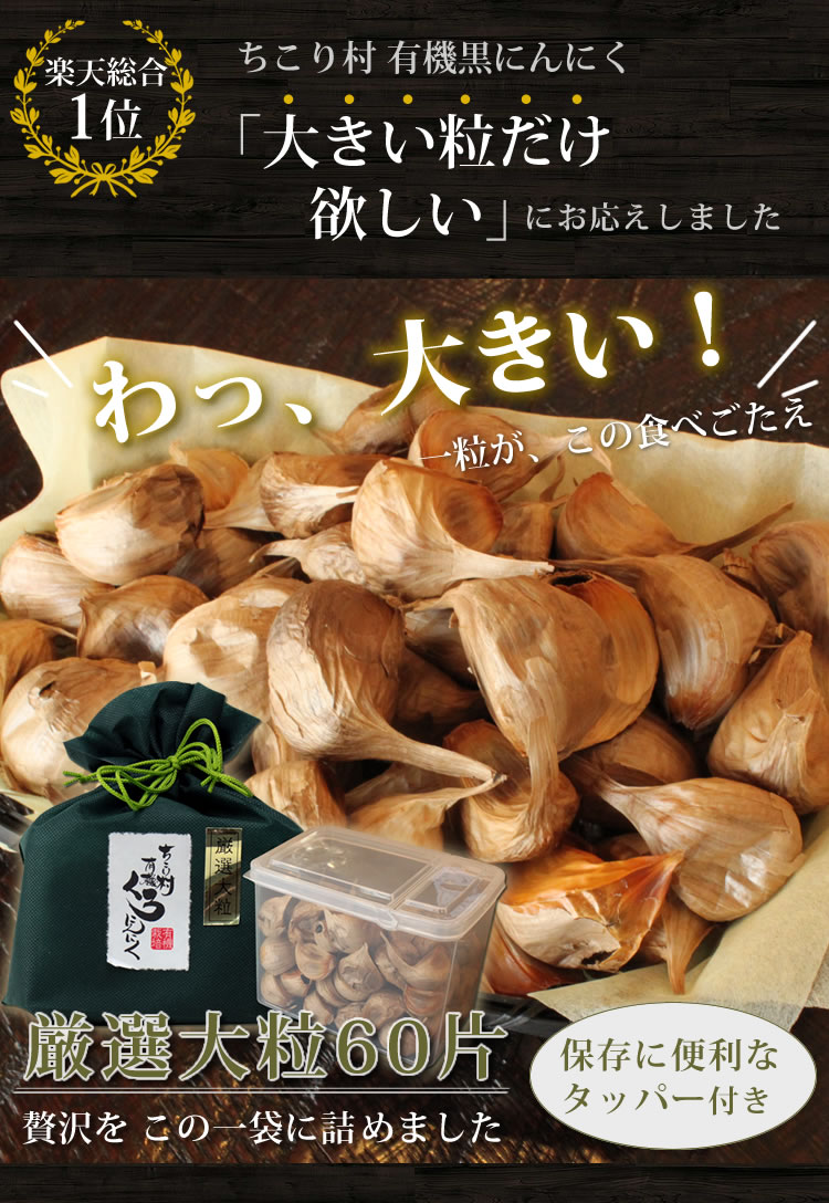 わっ大きい！一粒でこの食べごたえ！