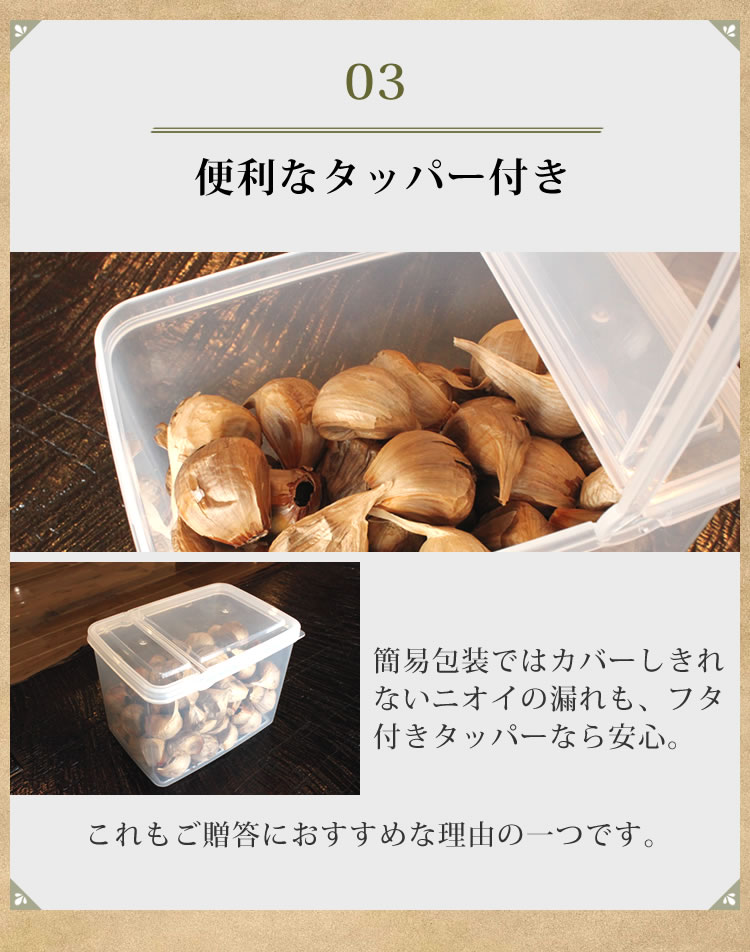 厳選大粒3つの特長その3便利なタッパー付き