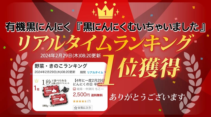 リアルタイムランキング1位