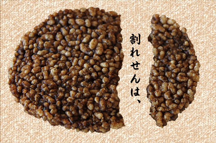 ちこり村の発酵熟成黒にんにくおこげ