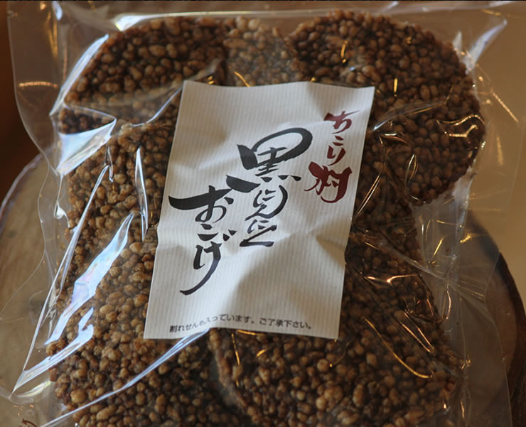ちこり村の発酵熟成黒にんにくおこげ