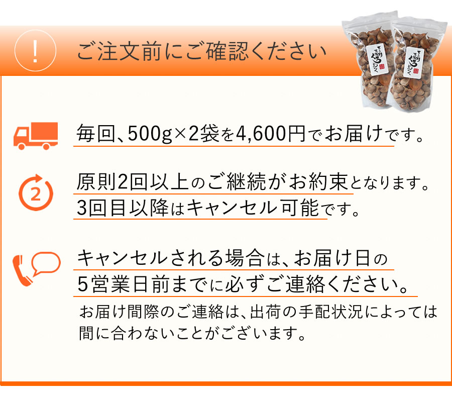 定期コースLiteご注文前にご確認ください