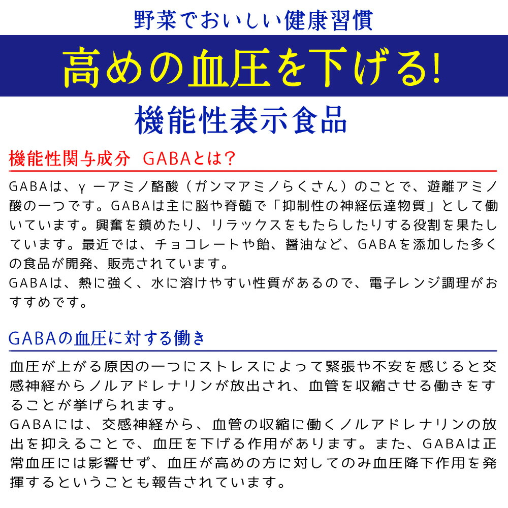 機能性表示食品芽ぐみ3品目