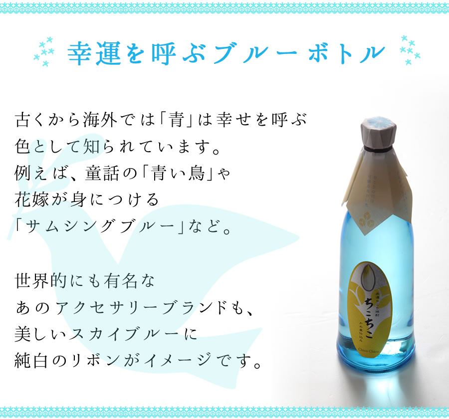 幸運を呼ぶ！？ブルーボトル