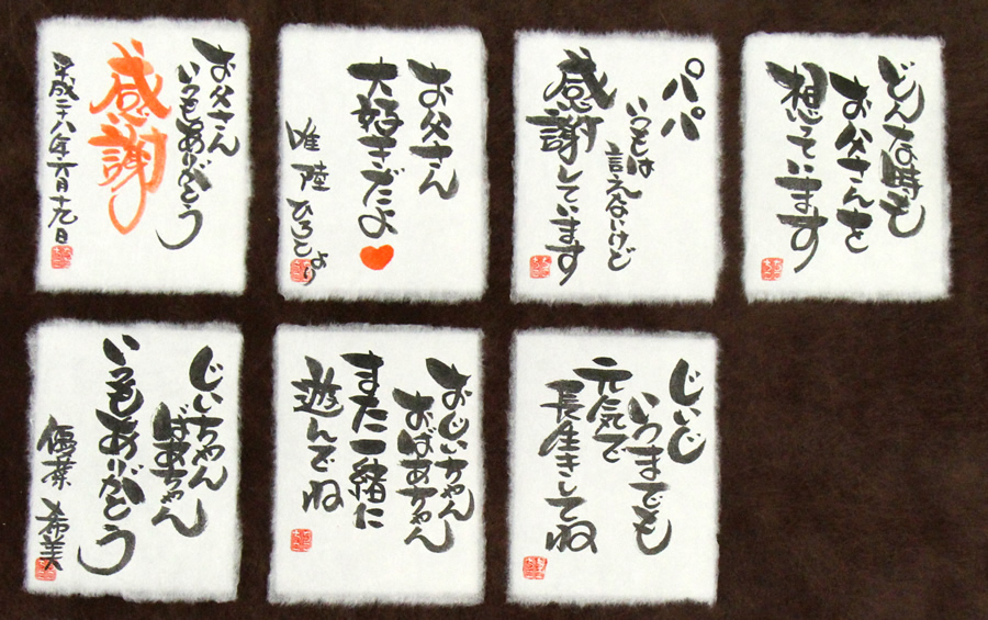 父の日おすすめ名入れ見本02