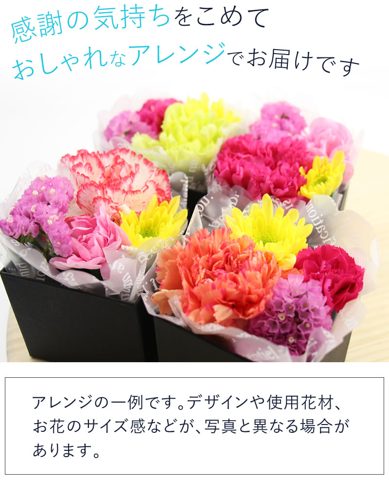 父の日にぴったり華やかなアレンジ※アレンジは一例です