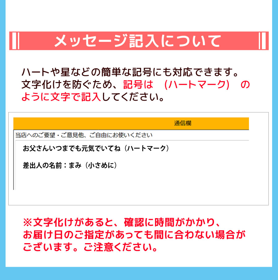 ご注文前にご確認くださいpc版2