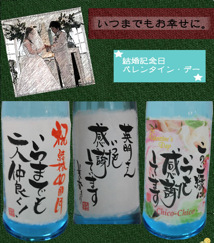 【結婚式・バレンタインデー】いつまでもお幸せに