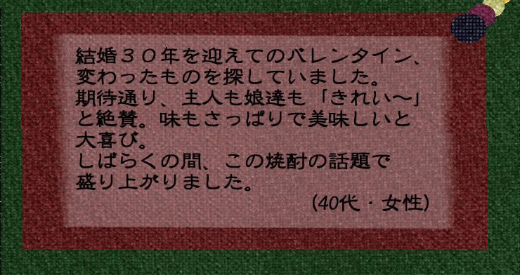 【名入れオリジナルラベル】ちこり村ちこり焼酎ちこちこ●世界初の高級野菜ちこりから誕生した高級焼酎ちこちこ