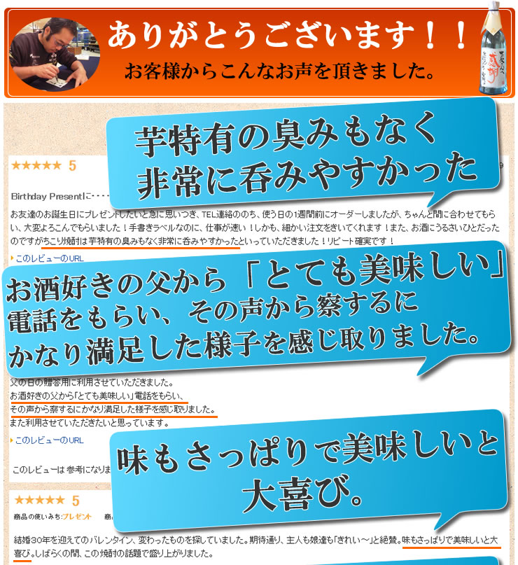 ありがとうございます！お客様からのお声