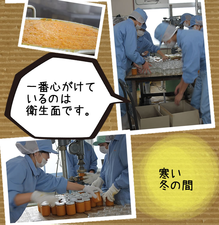 恵那農業高校生徒さんが作った『温州みかんジャム』