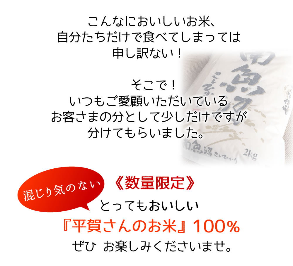 今年も届きました。南魚沼産　平賀さんのおいしいお米