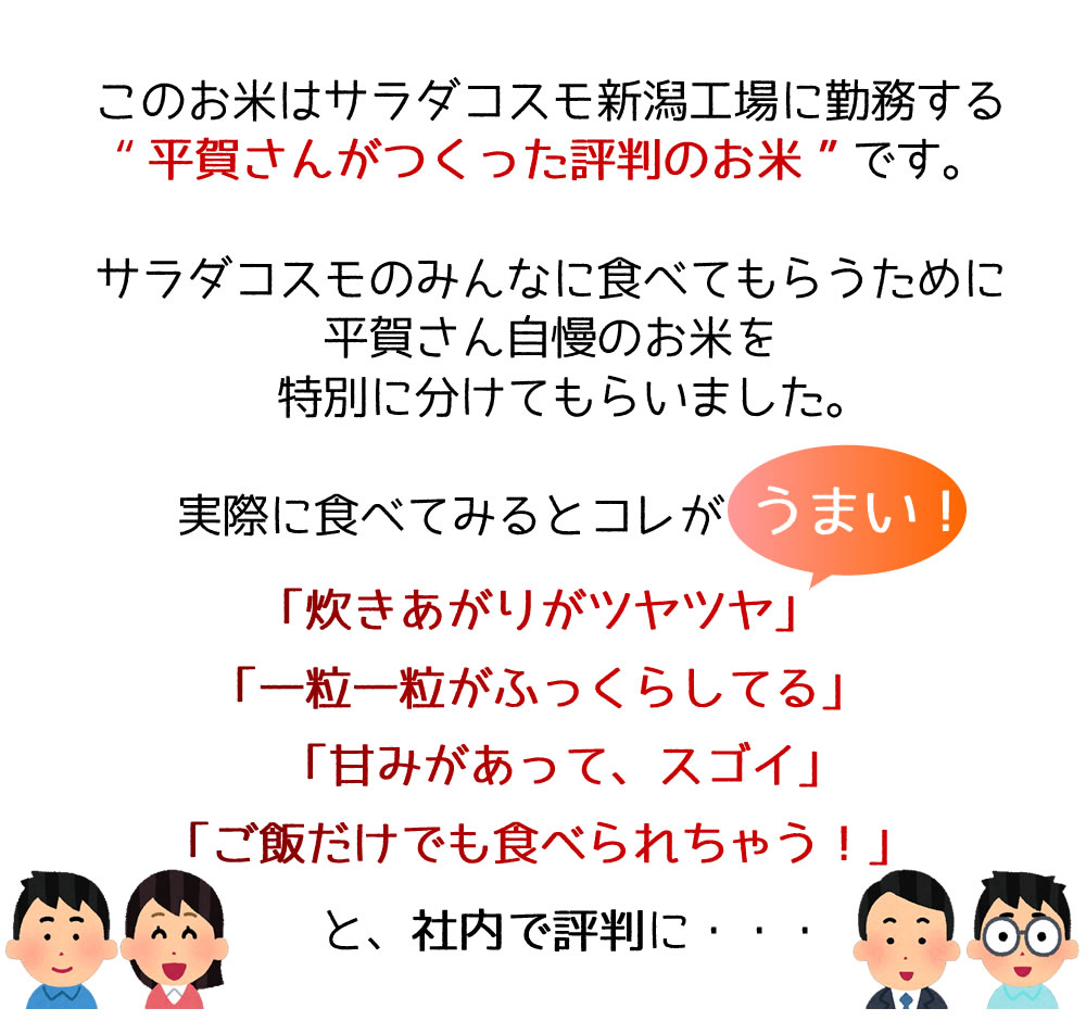 今年も届きました。南魚沼産　平賀さんのおいしいお米