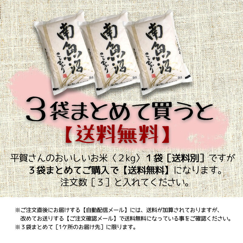 ３袋ご購入で【送料無料】
