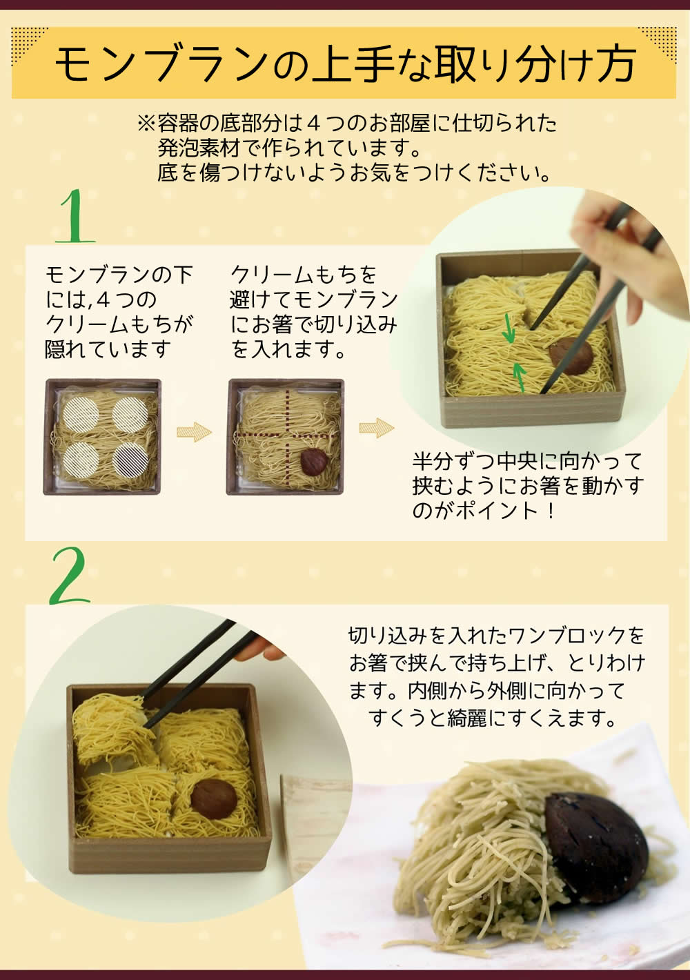 上手な取り分けかた