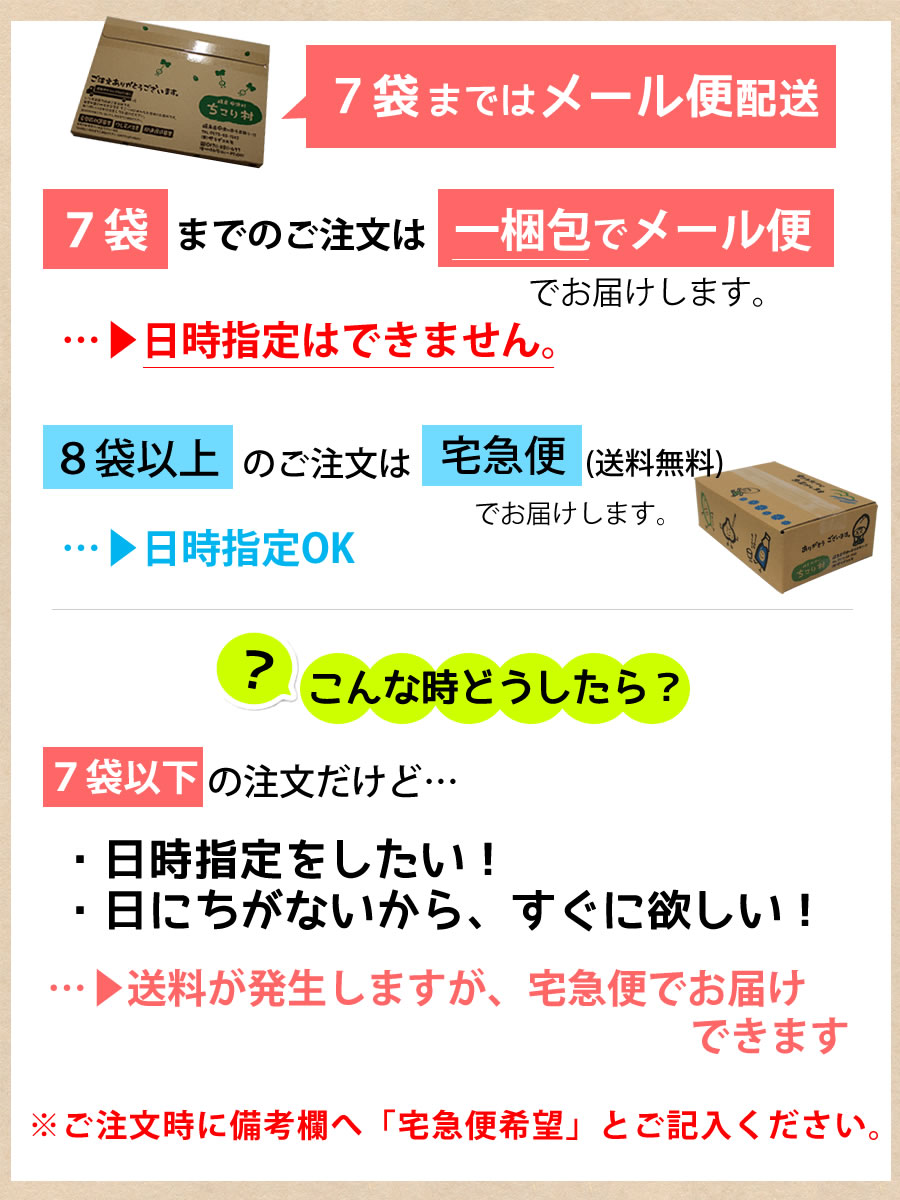 宅急便対応可