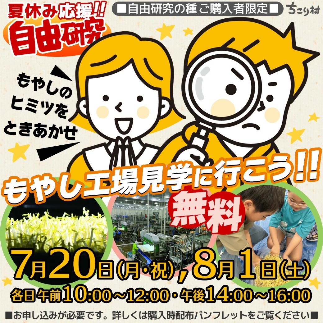 工場見学