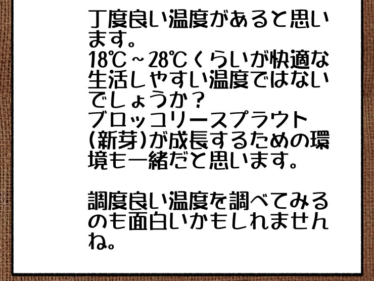 自由研究について　いただいたメール