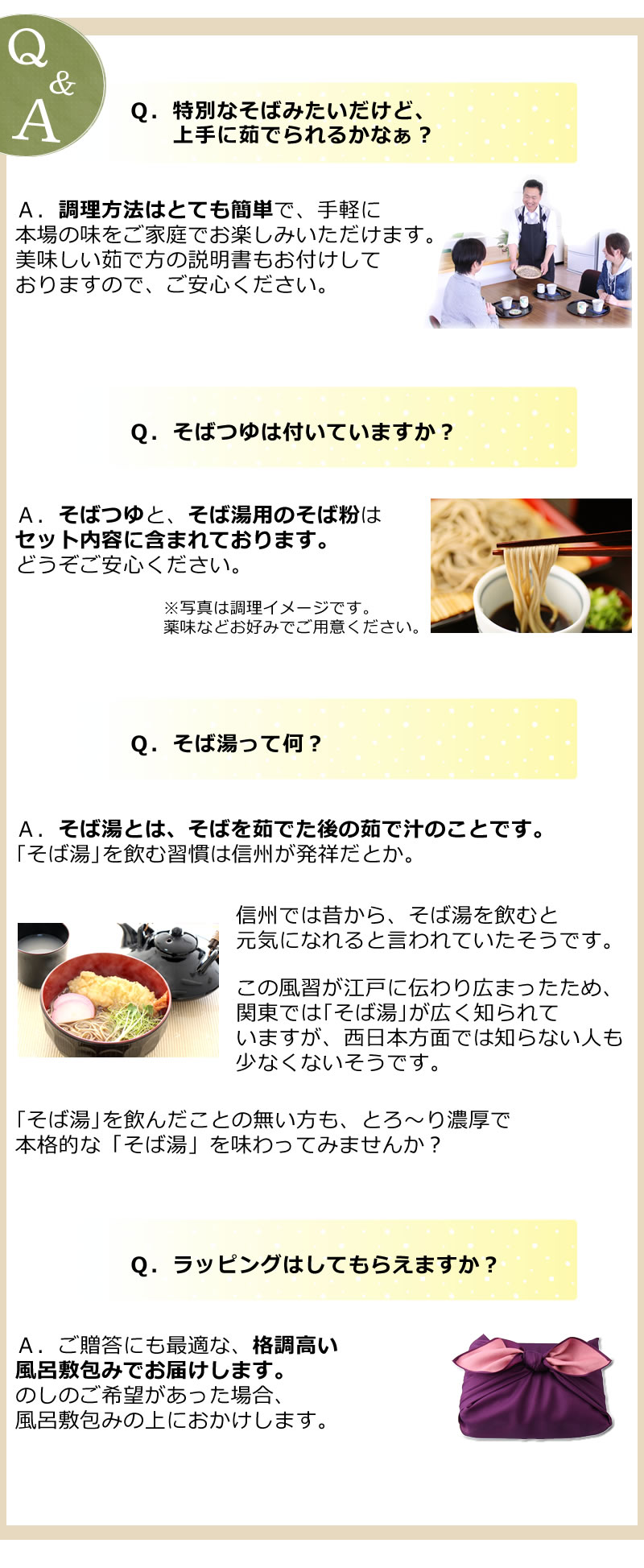 Ｑ＆Ａ