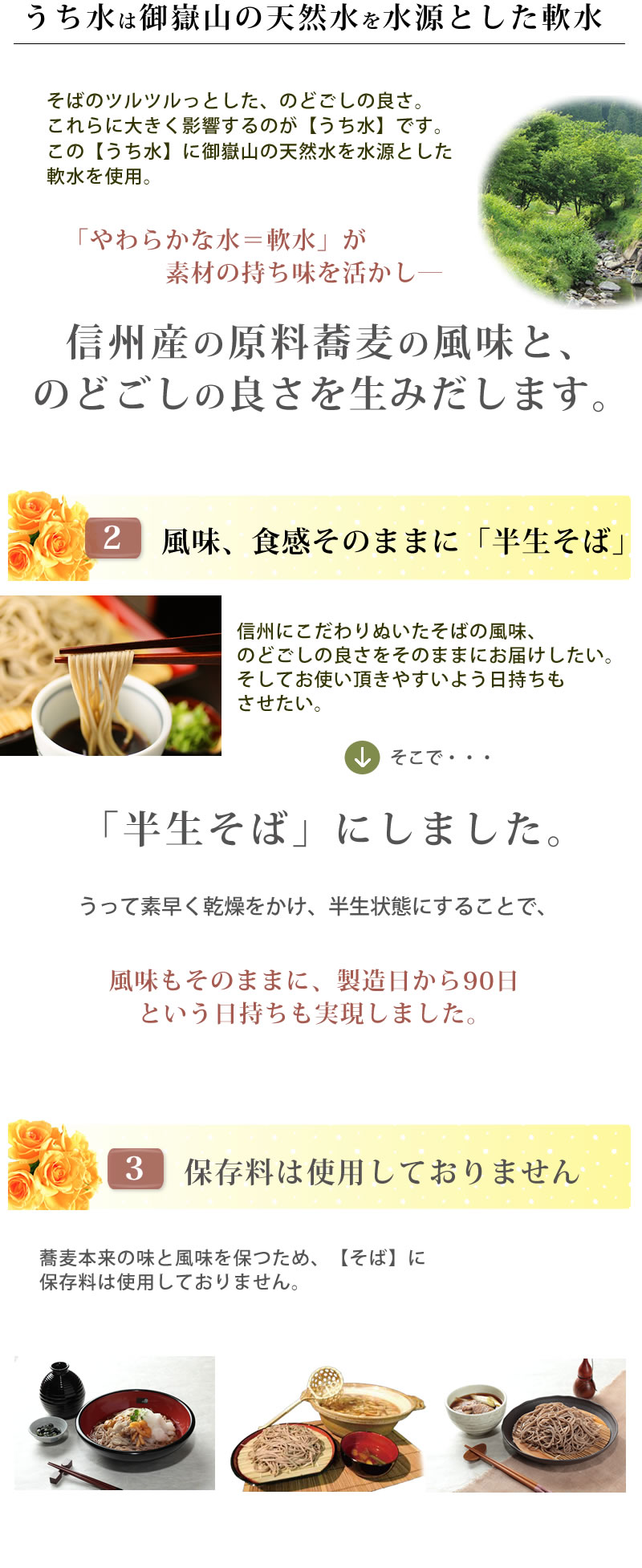 その２【風味そのまま】その３【保存料不使用】