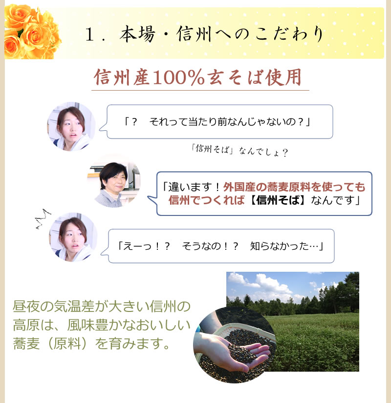 ちこり村の生そば３つのその２【風味・食感そのままに生（なま）そば】その３【保存料不使用のそば＆そばつゆ】