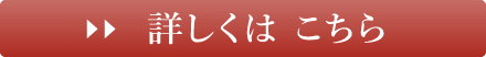 平賀さんのお米詳しくはこちら