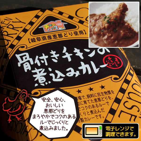 骨付きチキンの煮込みカレー