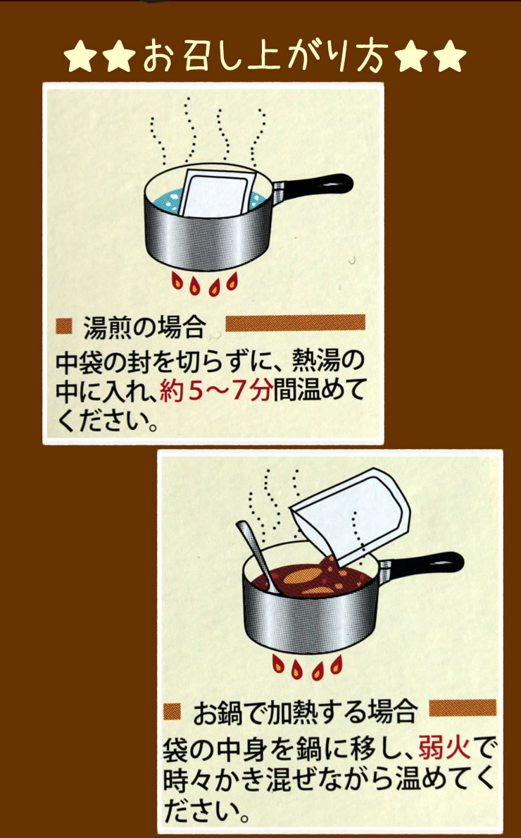 骨付きチキンの煮込みカレー1人前180g