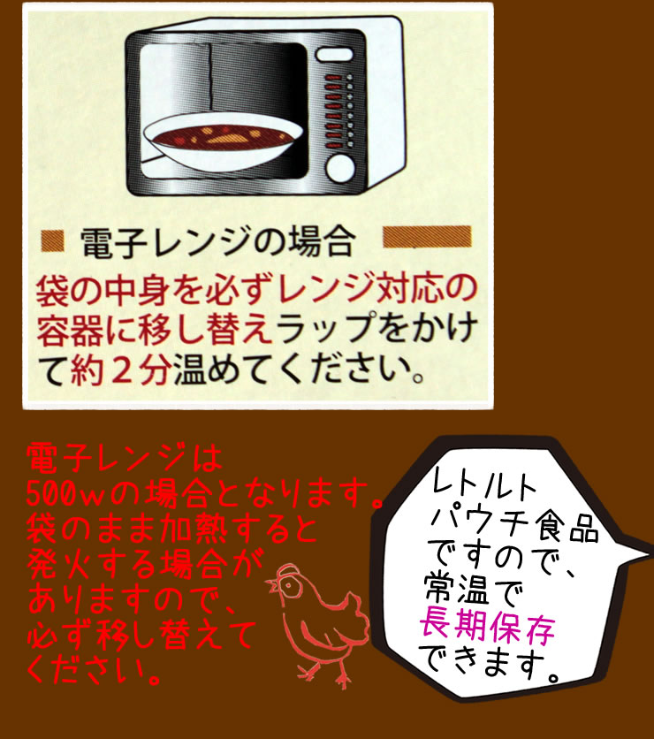 骨付きチキンの煮込みカレー1人前180g