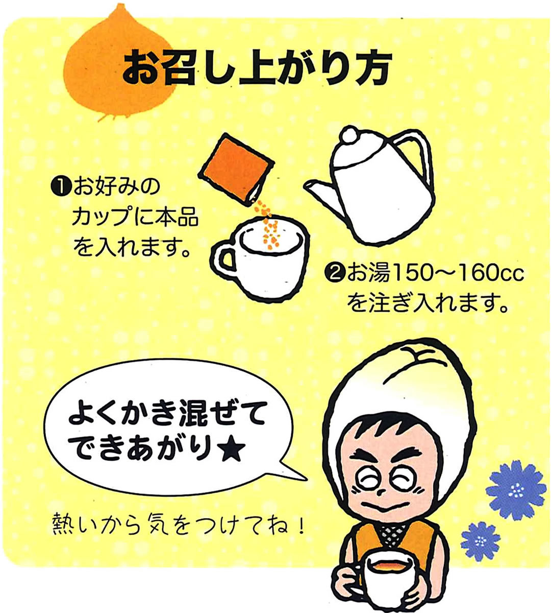 たまねぎスープの飲み方