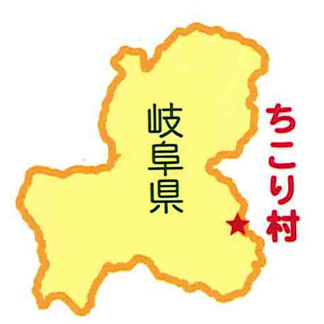 ちこり村の地図-岐阜県中津川インタチェンジ横
