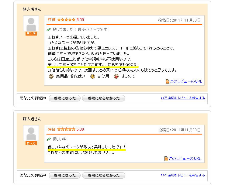 お客様の声