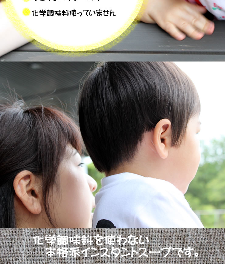 化学調味料不使用●命の塩ぬちまーす使用「ちこり村の玉ねぎスープ」