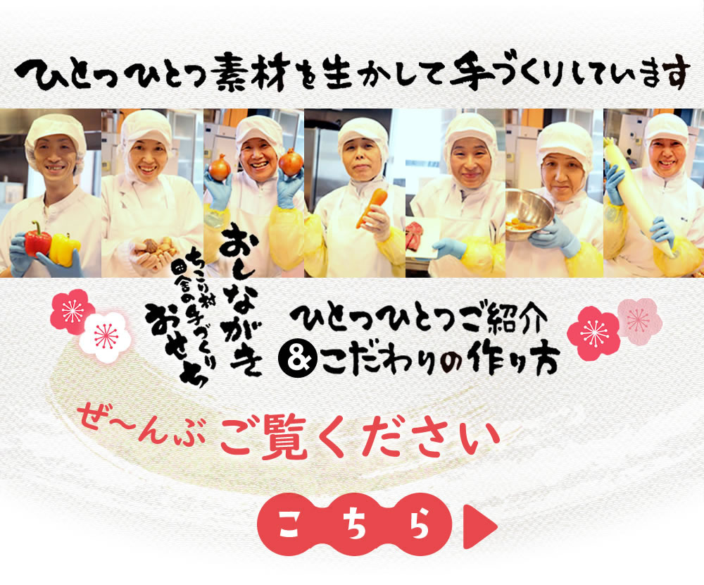 午年メニューこちら