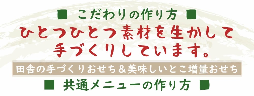 共通メニュー作り方ご紹介