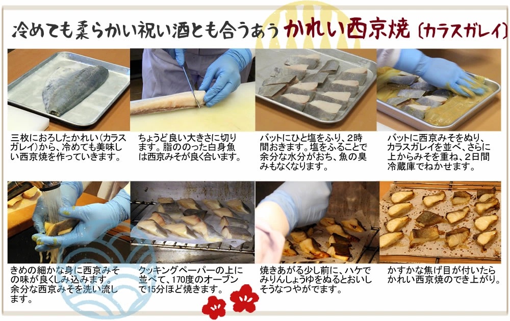 オキメダイ西京焼、飛騨牛八幡巻
