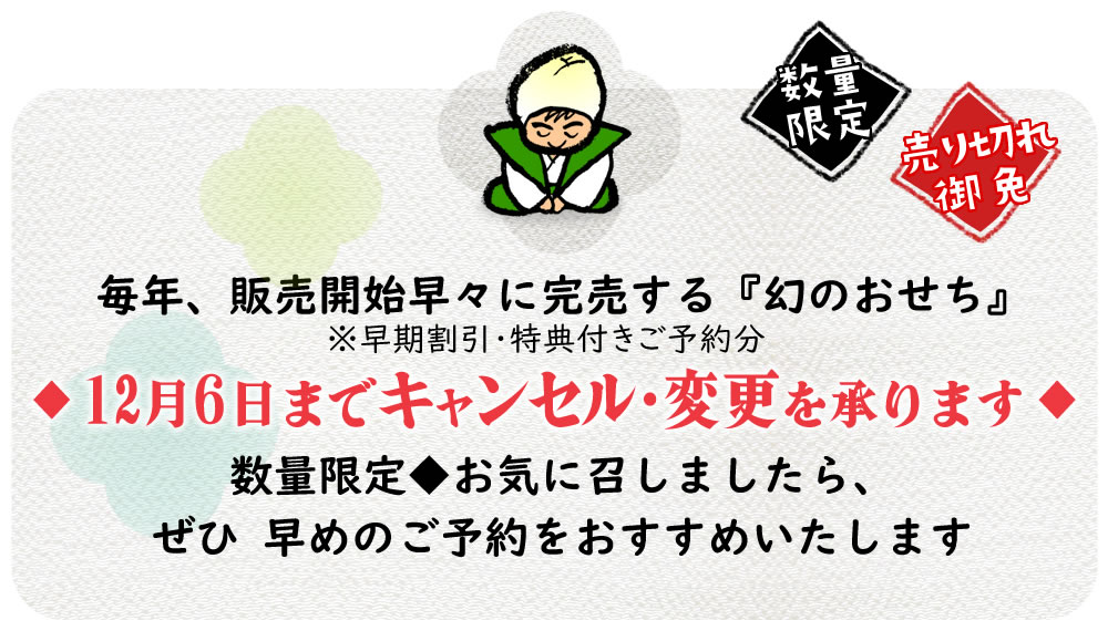 早めのご予約をオススメします