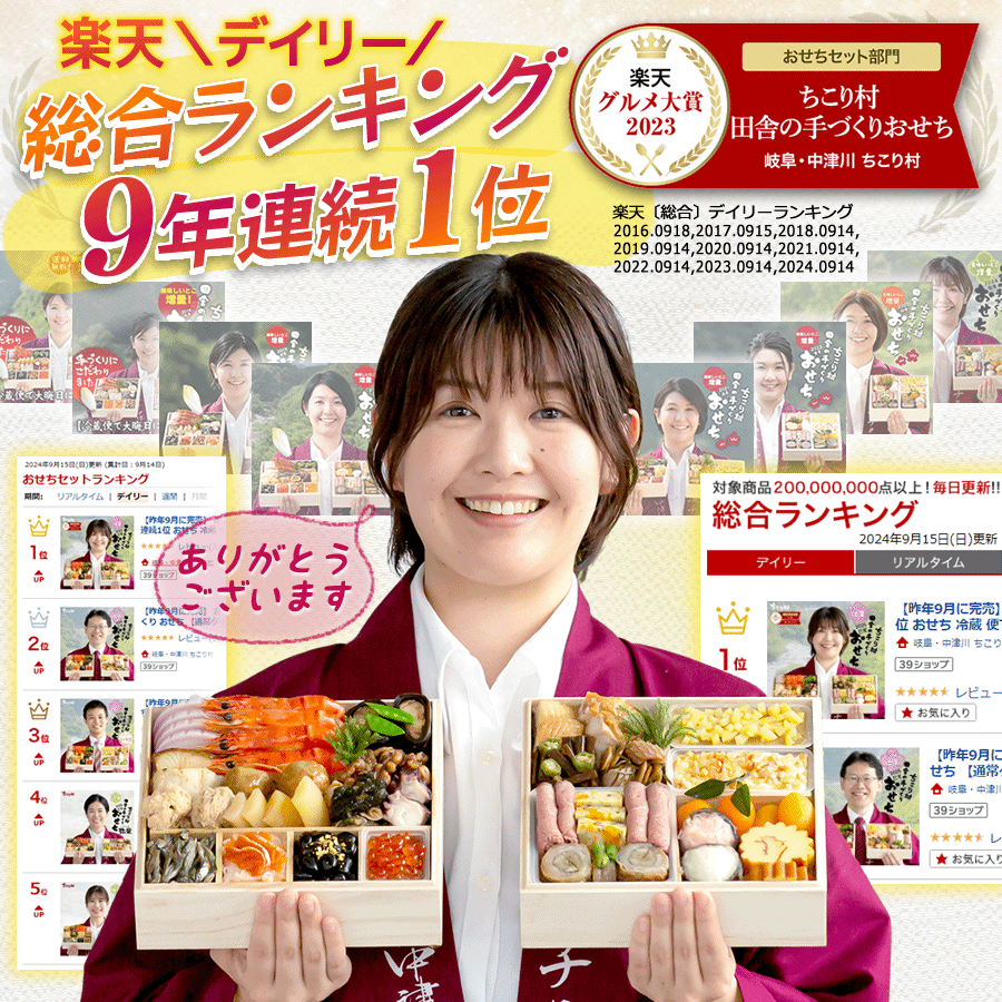 9年連続1位