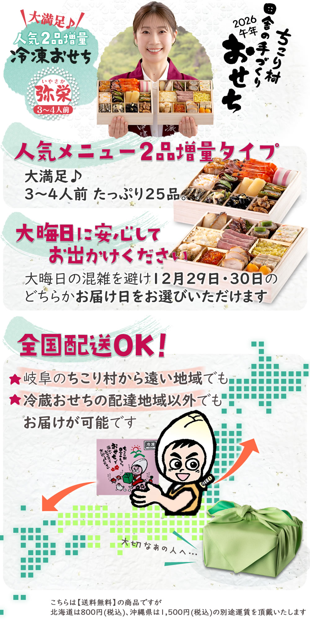 ご要望にお応えしました