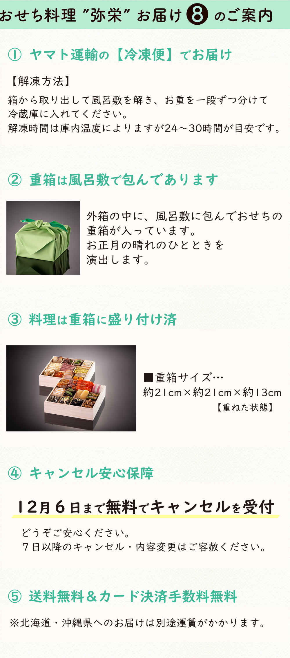 ご案内