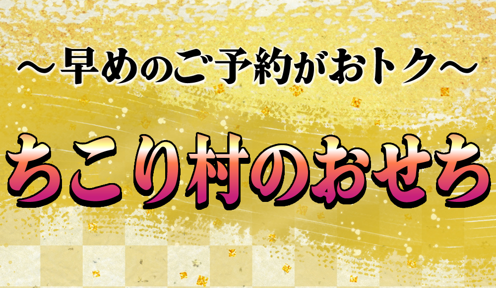 スタート★３つの特典
