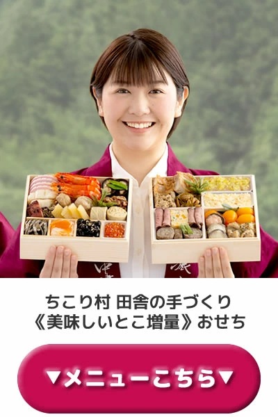 増量おせち