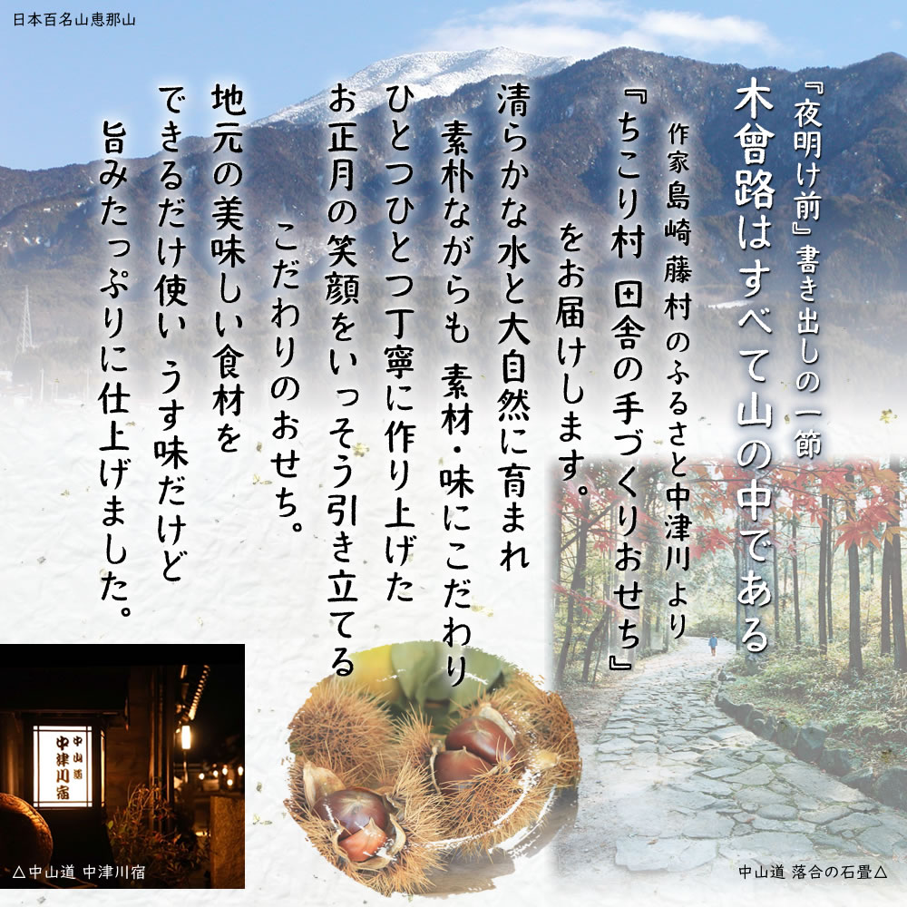 木曽路はすべて山の中