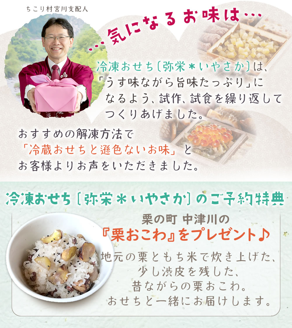 …気になるお味は…栗おこわプレゼント