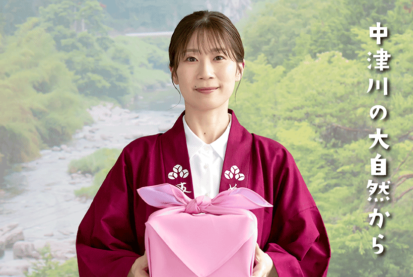 心を込めてお届けします