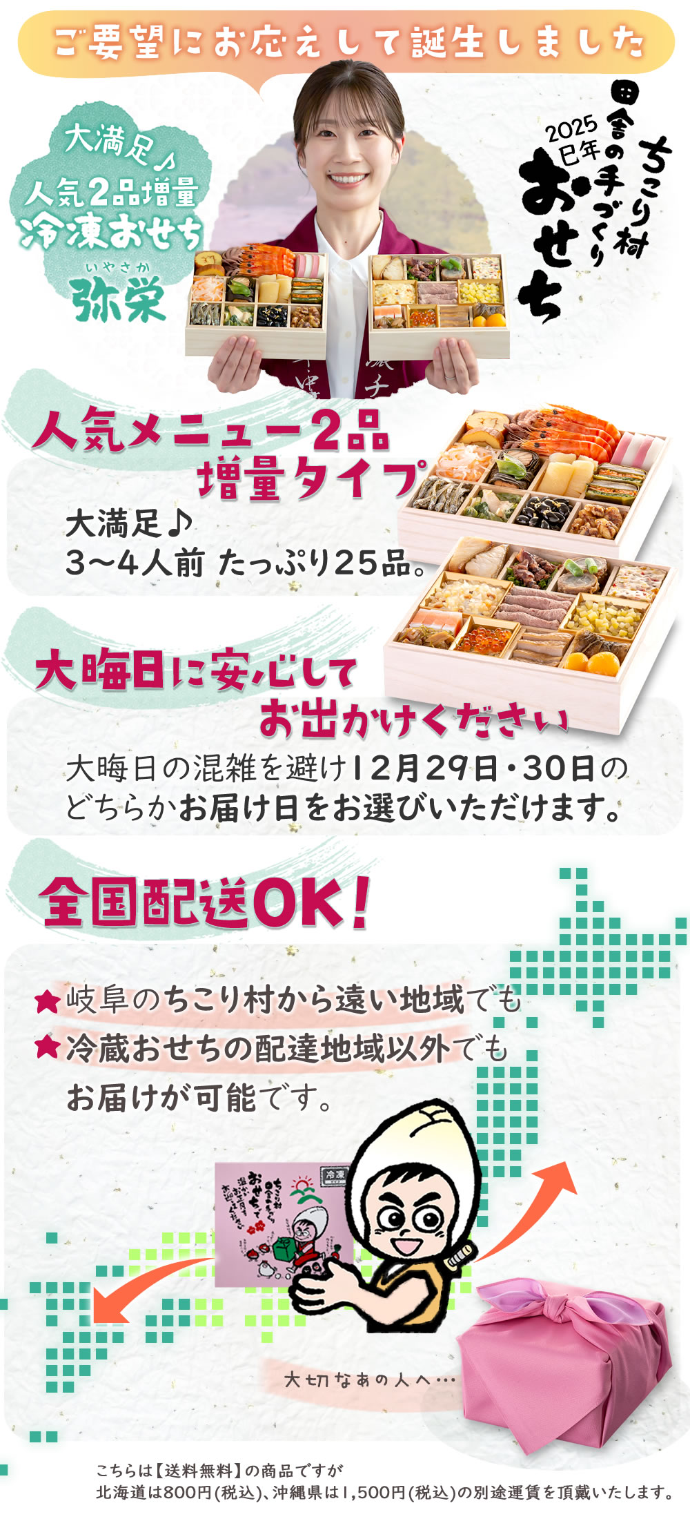 ご要望にお応えしました
