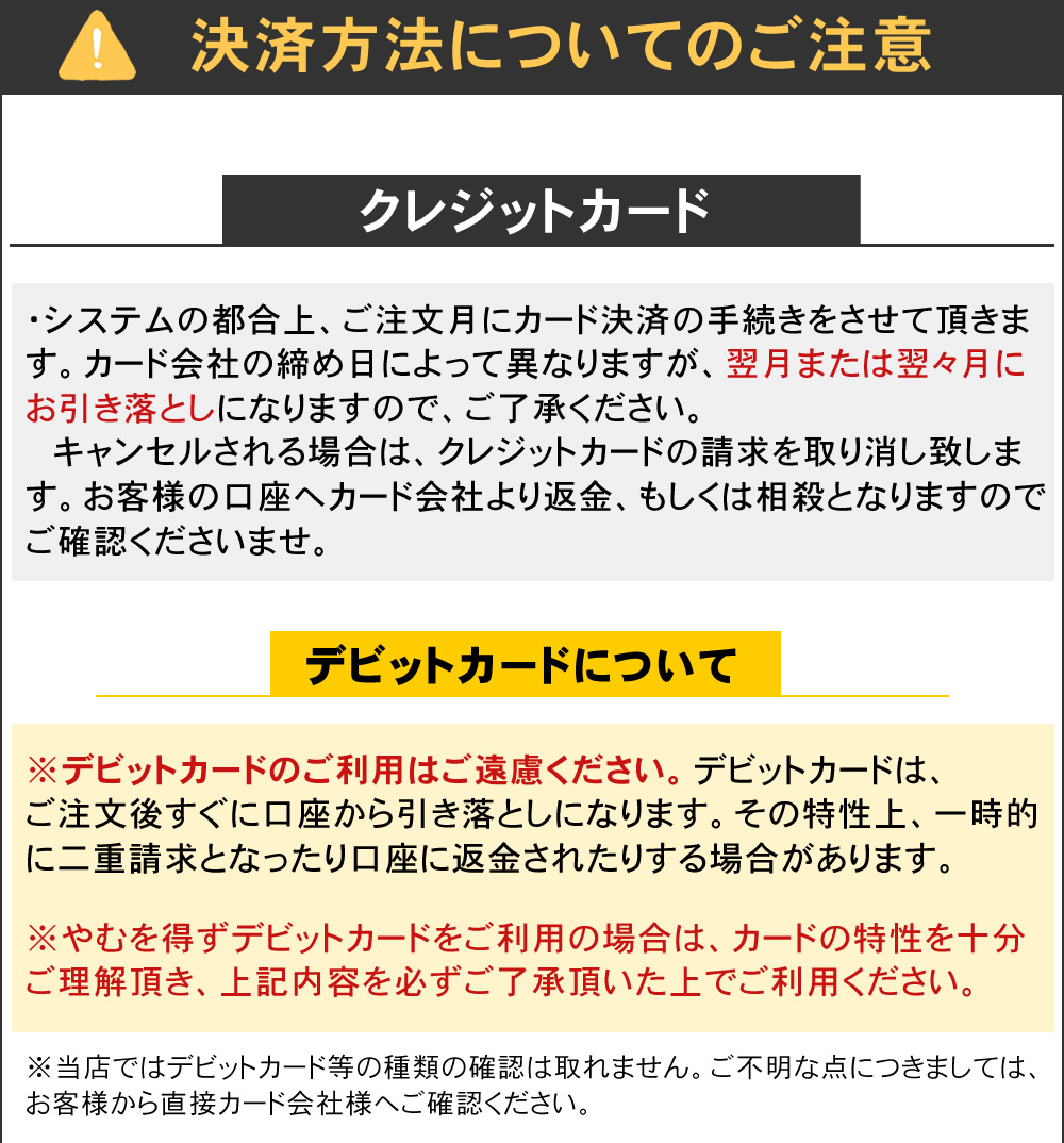 決済方法01