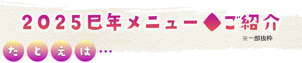 栗きんとん発祥の地 中津川